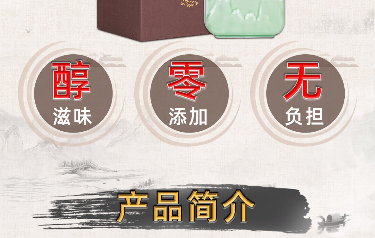 今良造钟氏子酿酒酱香型白酒53度500ml