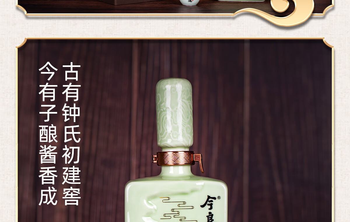 今良造钟氏子酿酒酱香型白酒53度500ml