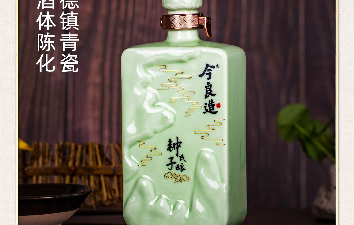 今良造钟氏子酿酒酱香型白酒53度500ml