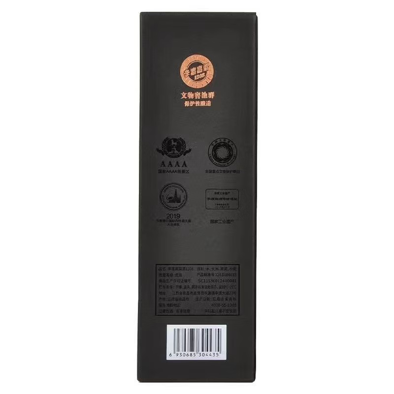 李渡1308简约版元窖香型52度500mL