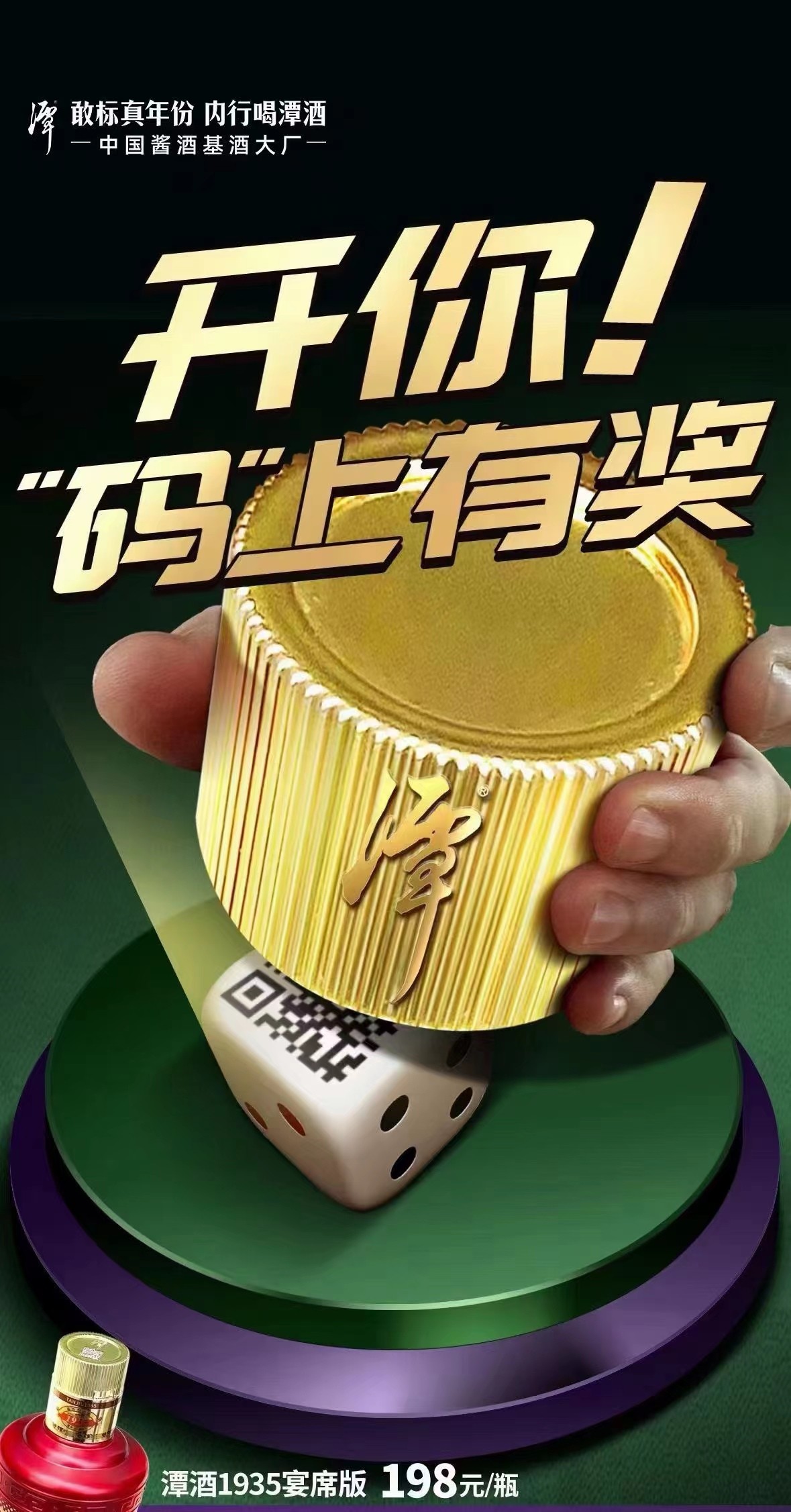 红瓶1935潭酒1935红瓶酱香型白酒53度500mI