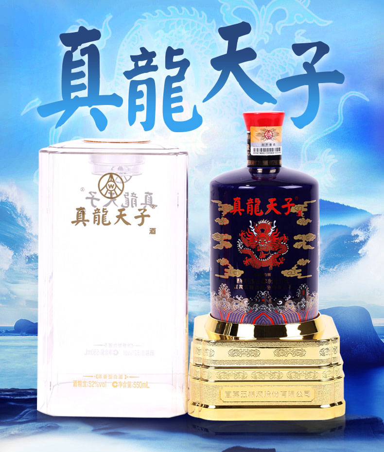 17年产五粮液中国深潜载人纪念酒之蛟龙号宝玺套组