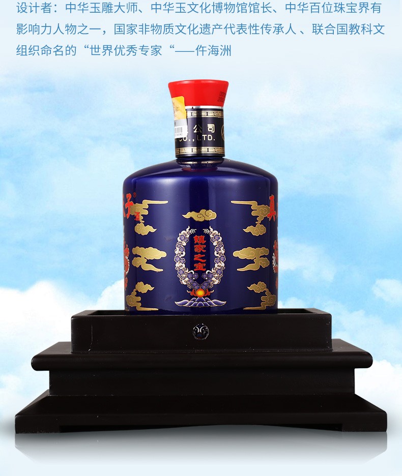 17年产五粮液中国深潜载人纪念酒之蛟龙号宝玺套组