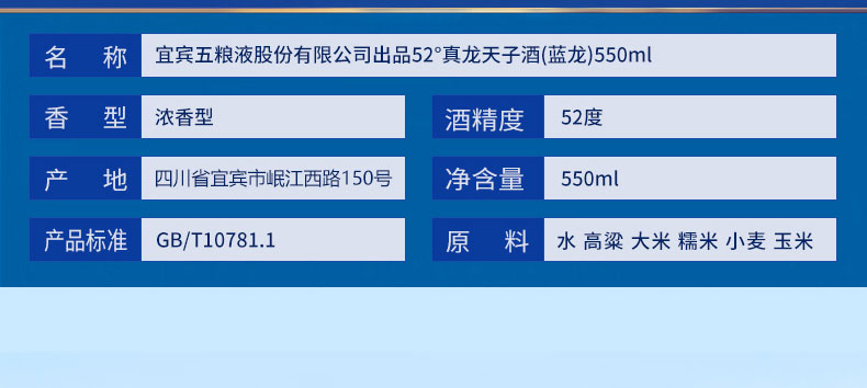 17年产五粮液中国深潜载人纪念酒之蛟龙号宝玺套组