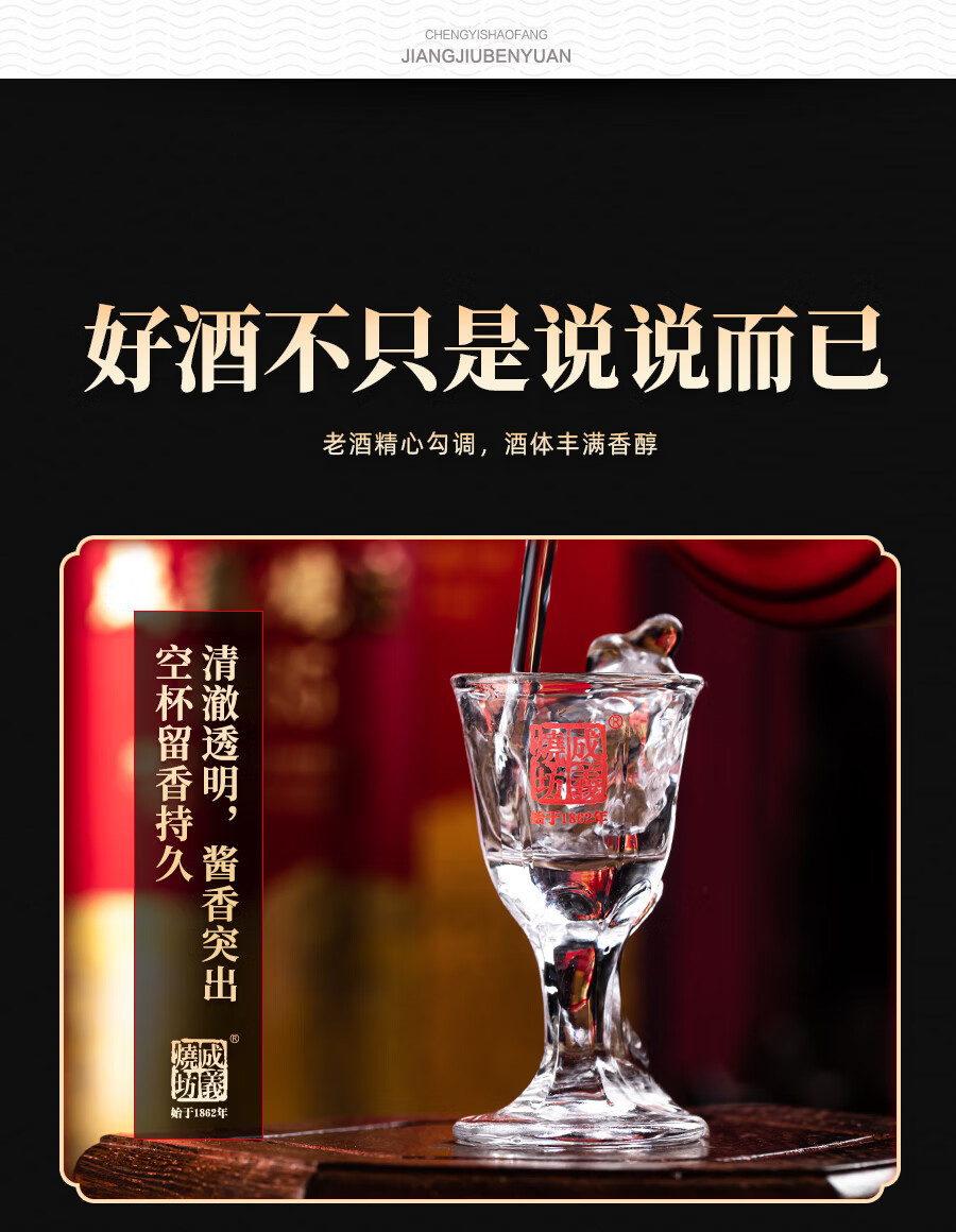 1951成义烧坊1951酱香型53度酒500ml