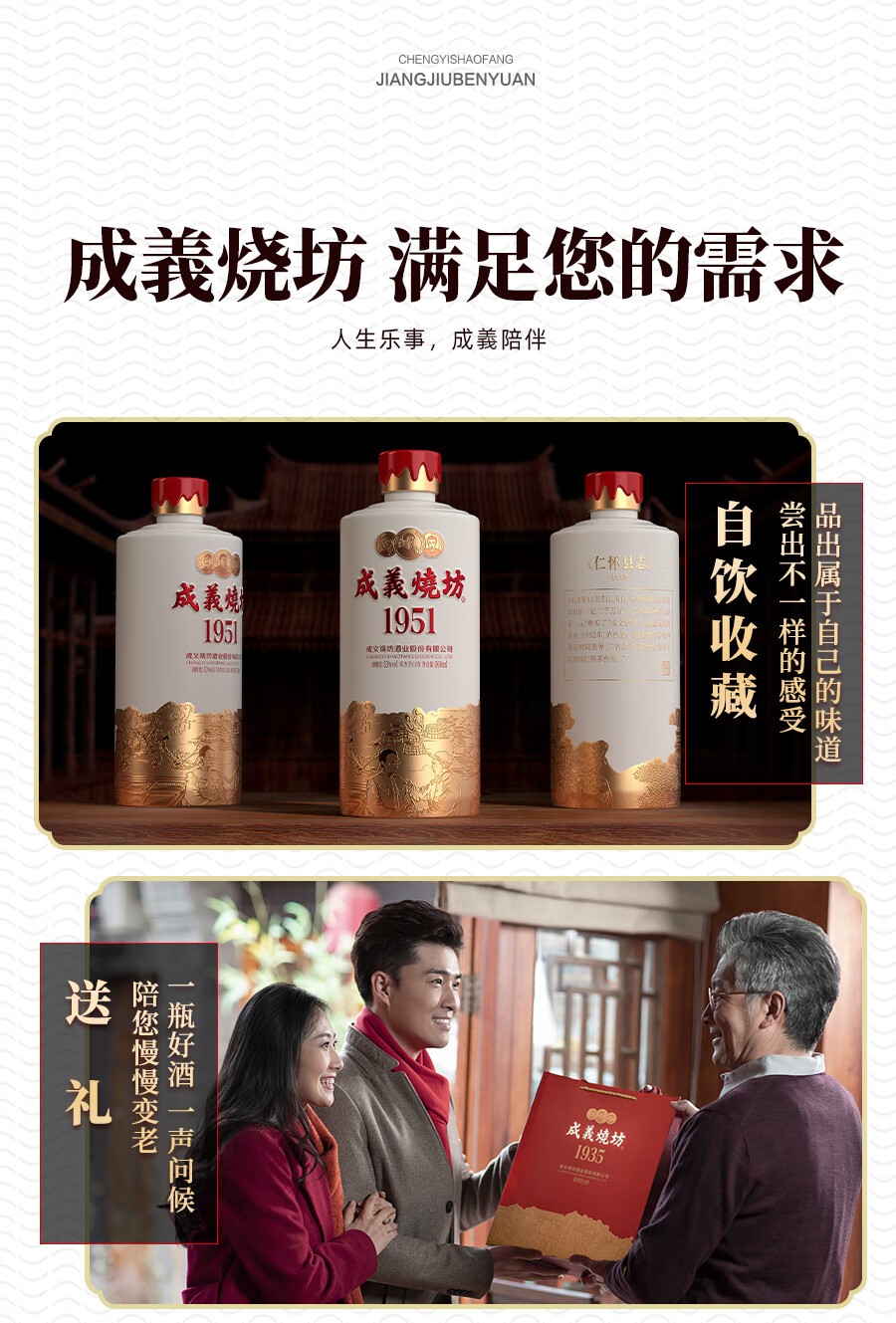 1951成义烧坊1951酱香型53度酒500ml