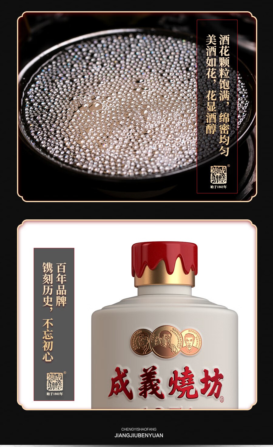 1951成义烧坊1951酱香型53度酒500ml