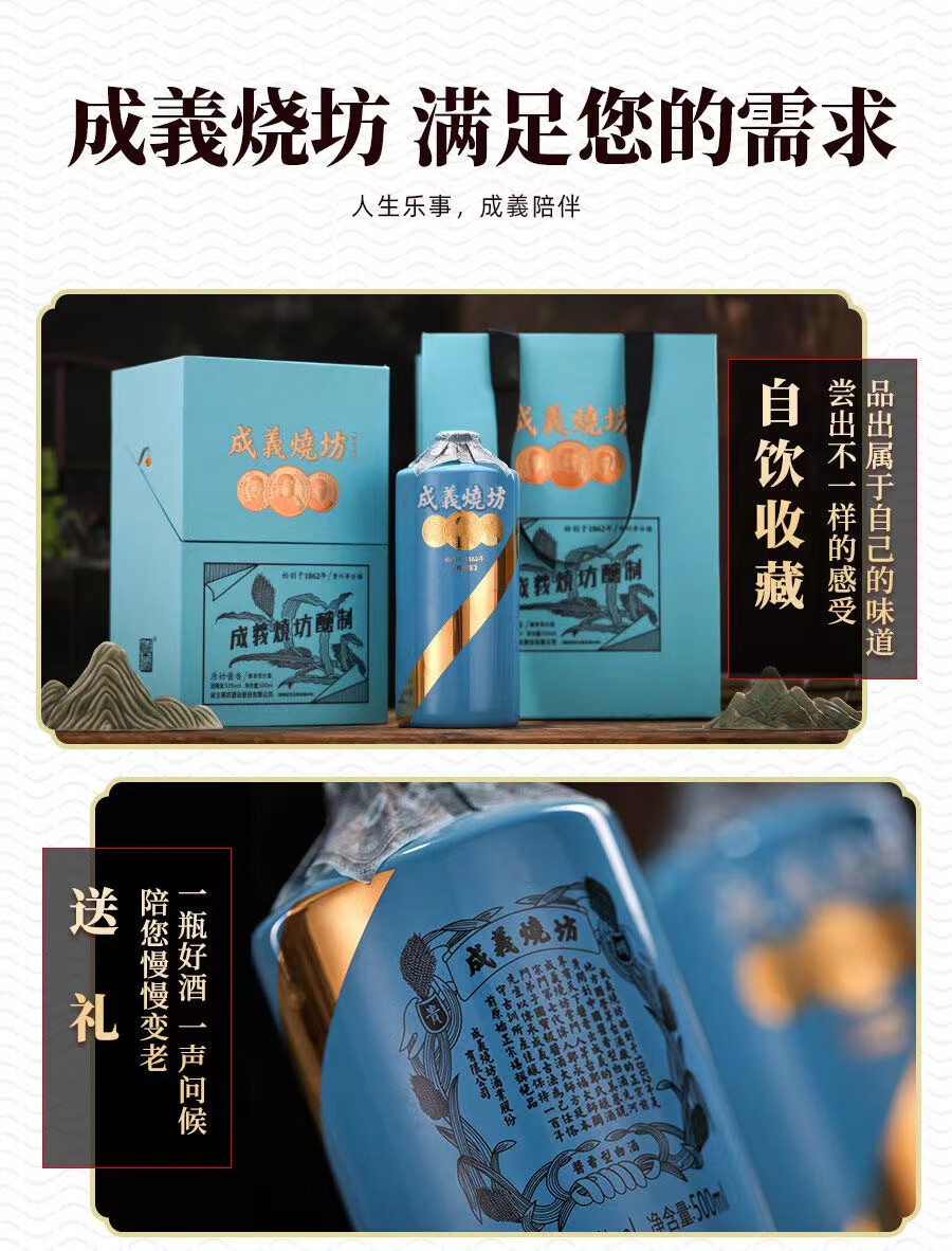 成义烧坊再造版53度酱香型500mL