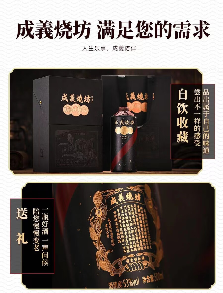 成义烧坊怀旧版53度酱香型白酒500mL