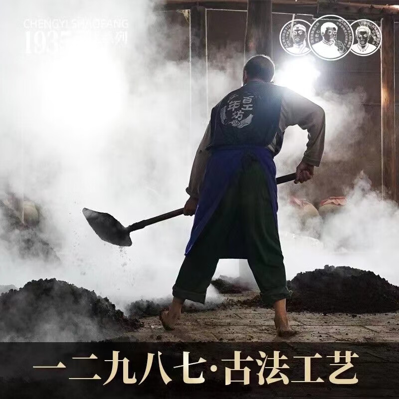 成义烧坊怀旧版53度酱香型白酒500mL