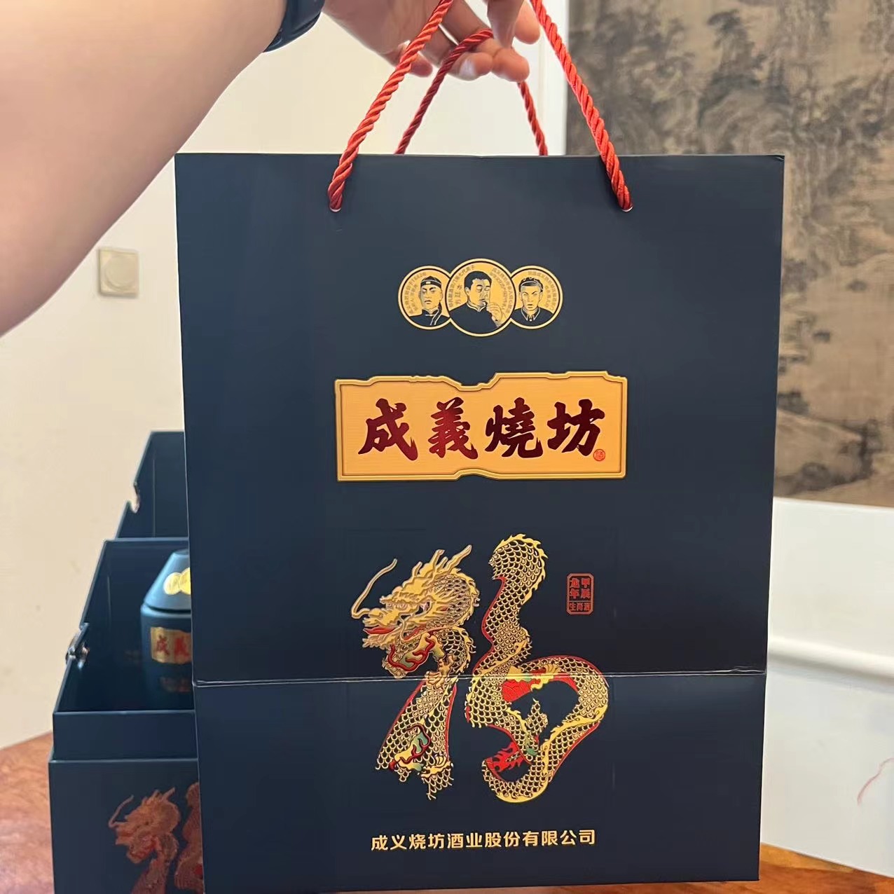 成义烧坊龙年生肖纪念酒53度酱香型500ml