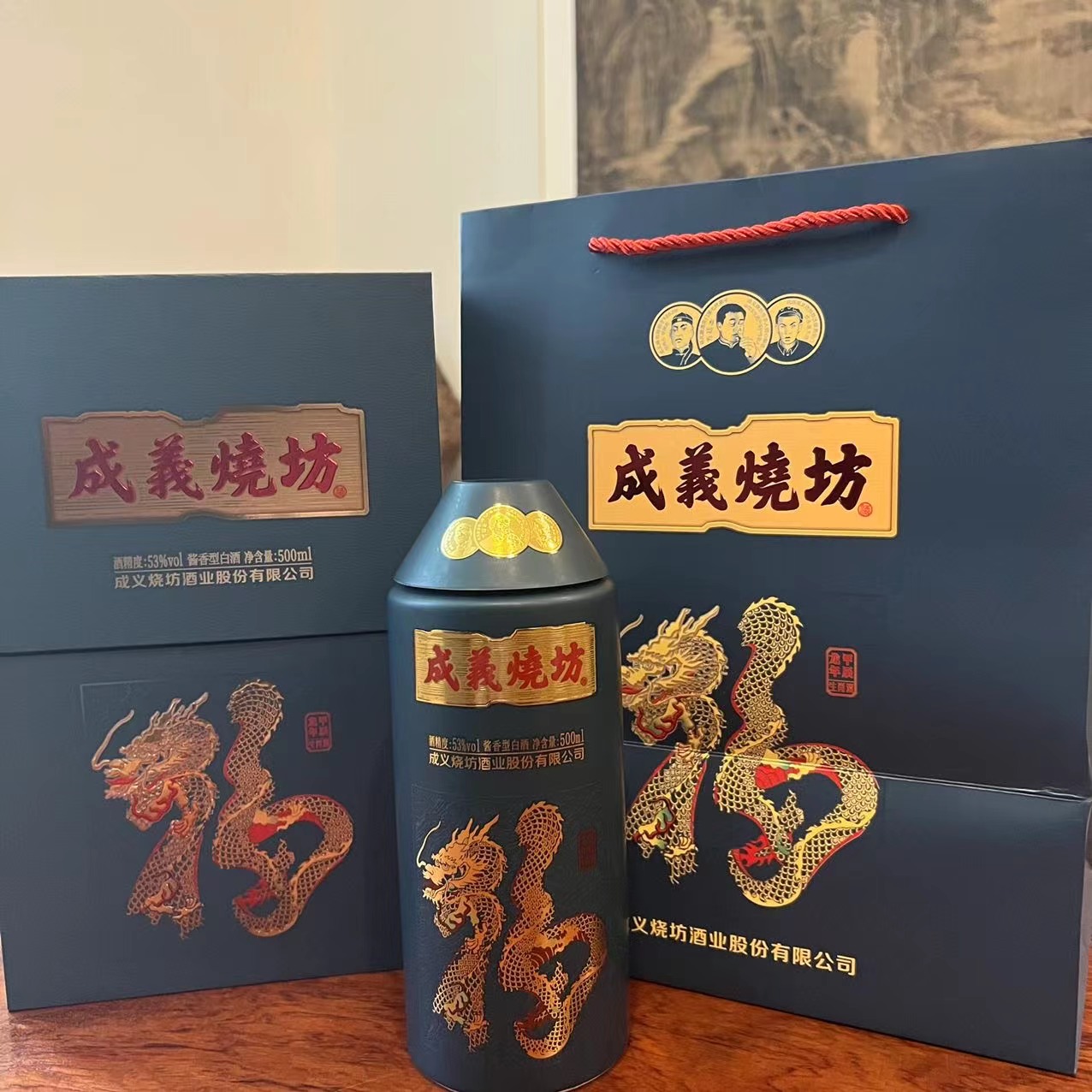 成义烧坊龙年生肖纪念酒53度酱香型500ml