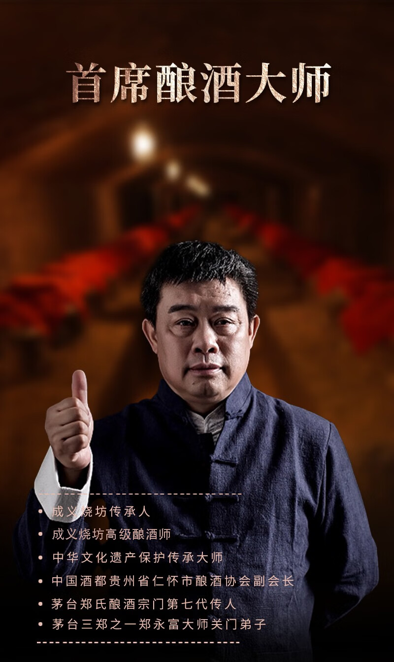 1862成义烧坊1862酱香型白酒53度500ml.jpg