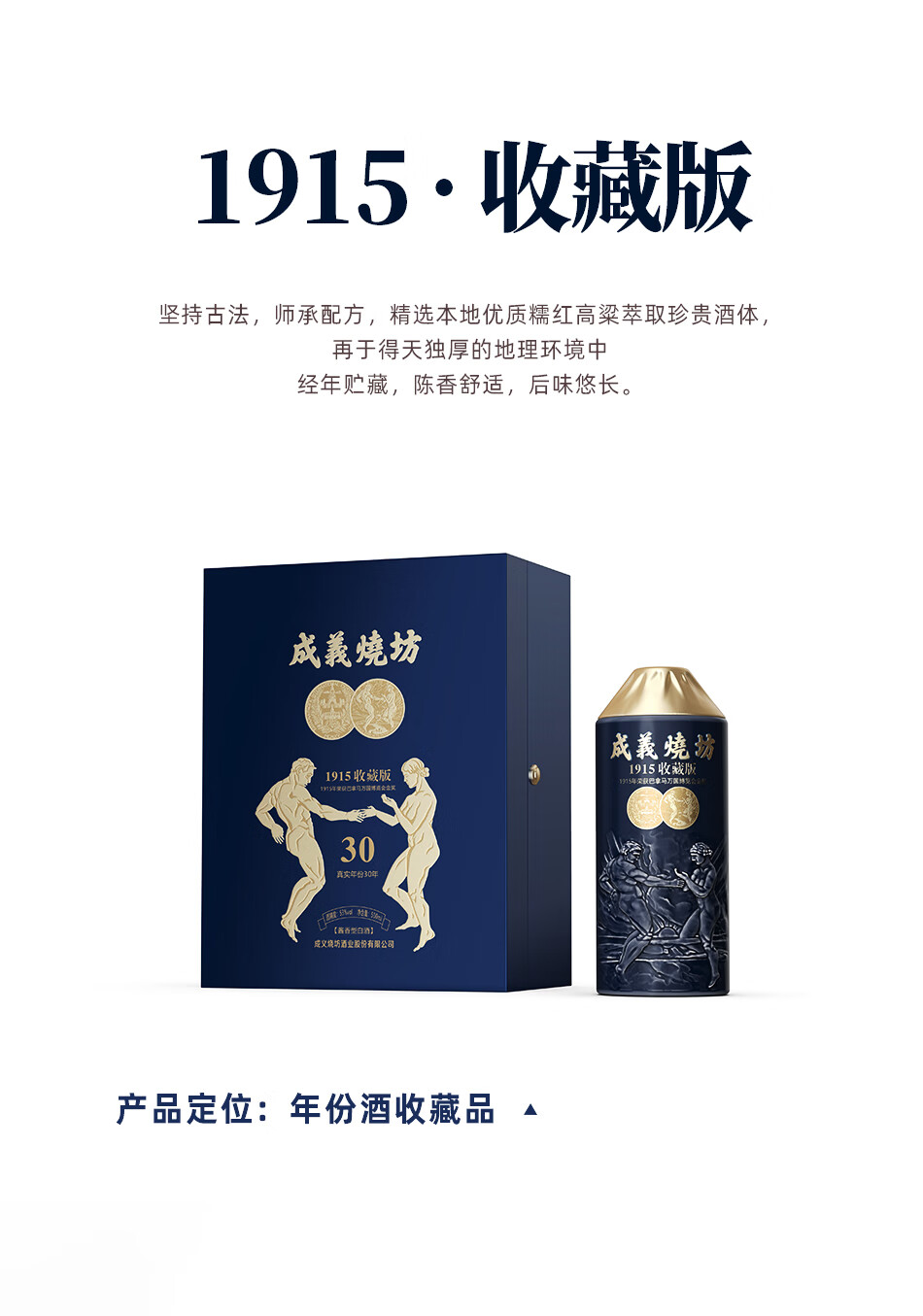成义烧坊三十年30年酱香型53度500mL