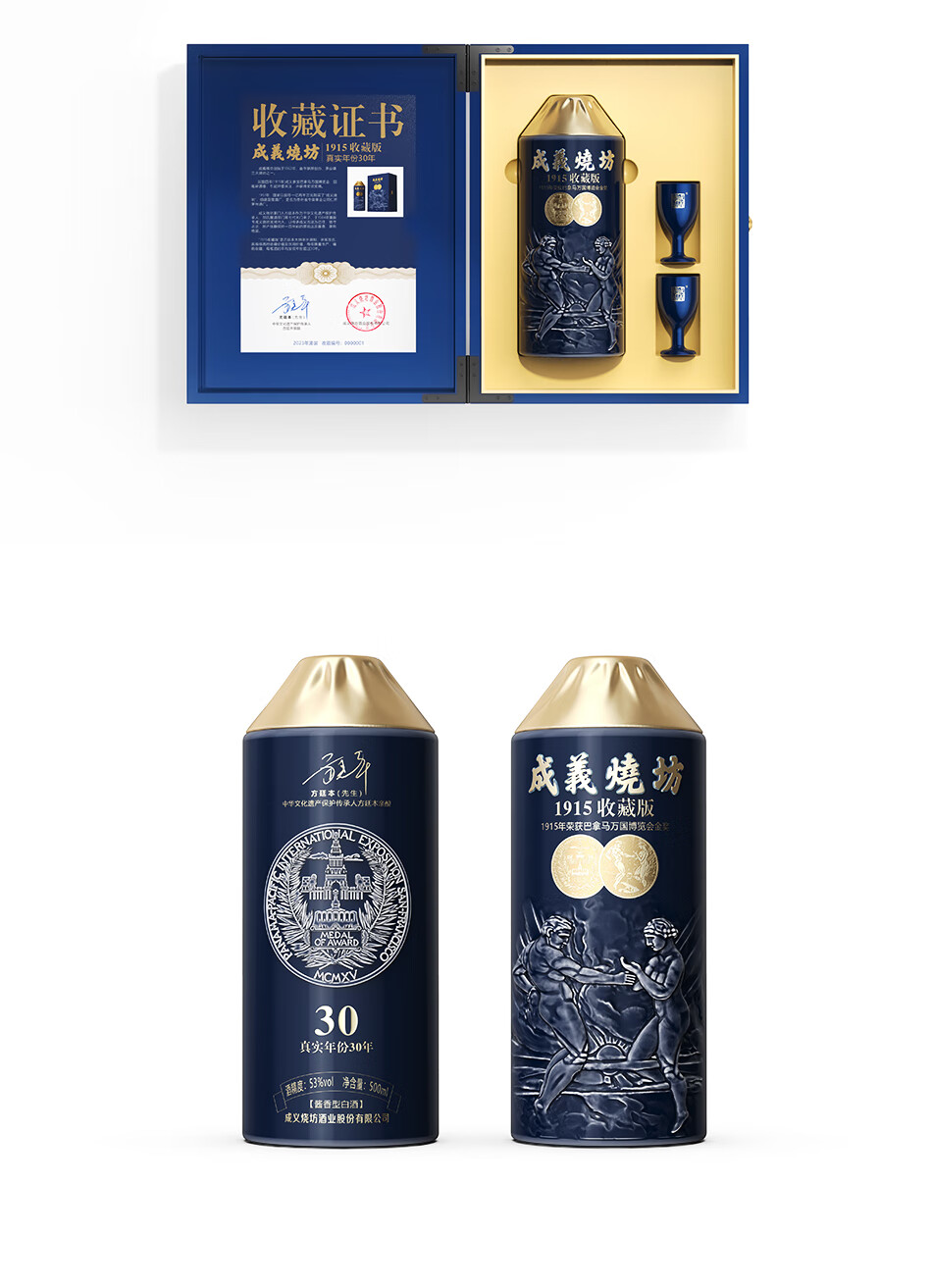 成义烧坊三十年30年酱香型53度500mL