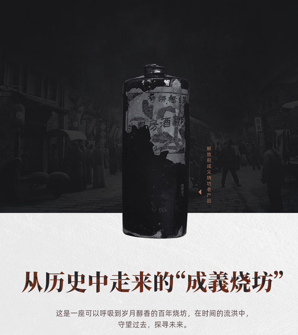 成义烧坊年份酒10年酱香型53度500ml