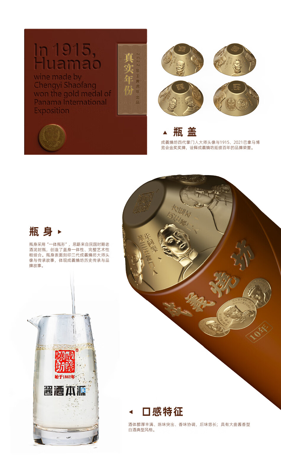 成义烧坊年份酒10年酱香型53度500ml