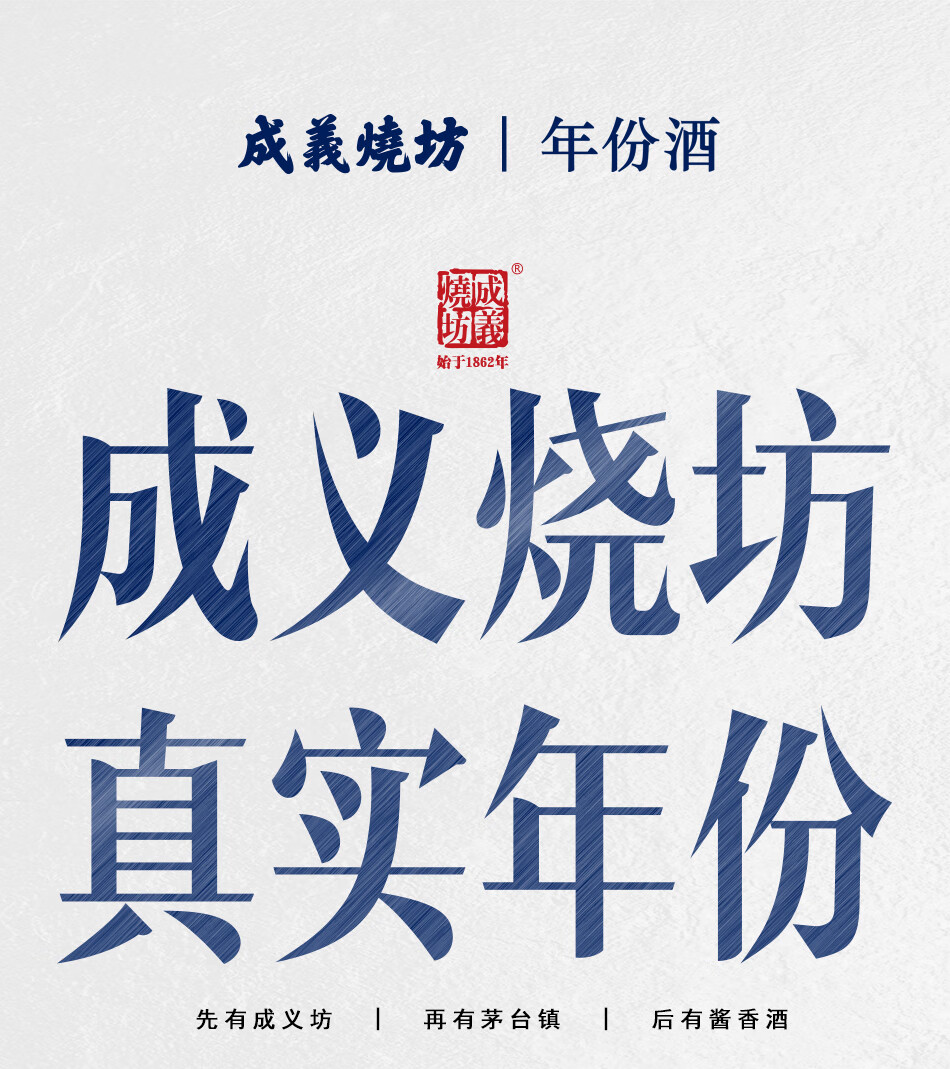 成义烧坊年份酒15年酱香型53度500ml