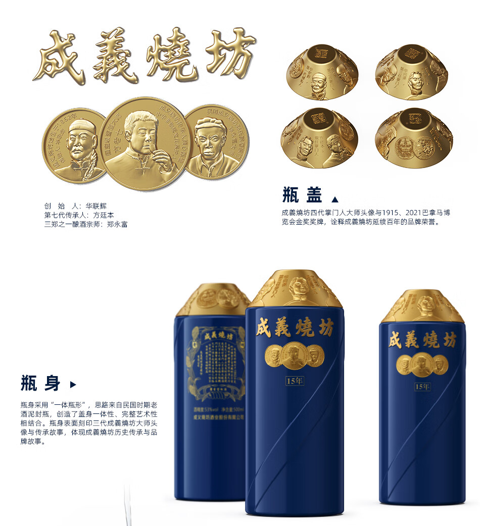 成义烧坊年份酒15年酱香型53度500ml