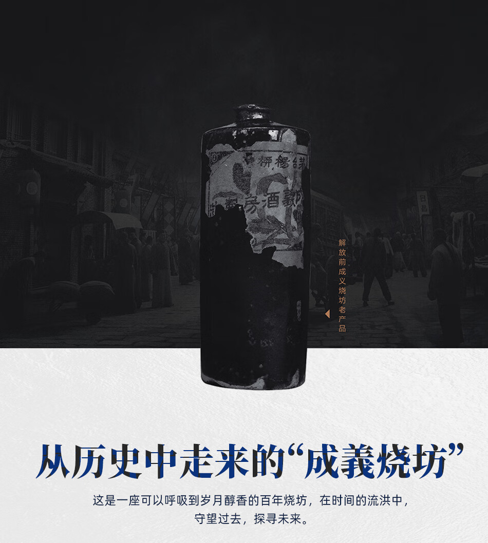 成义烧坊年份酒15年酱香型53度500ml