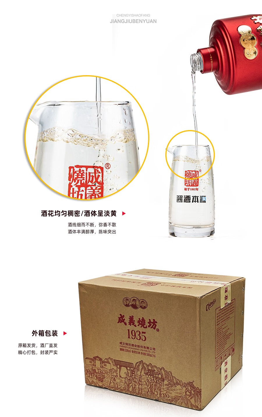 1935成义烧坊1935酱香型53度白酒500ml