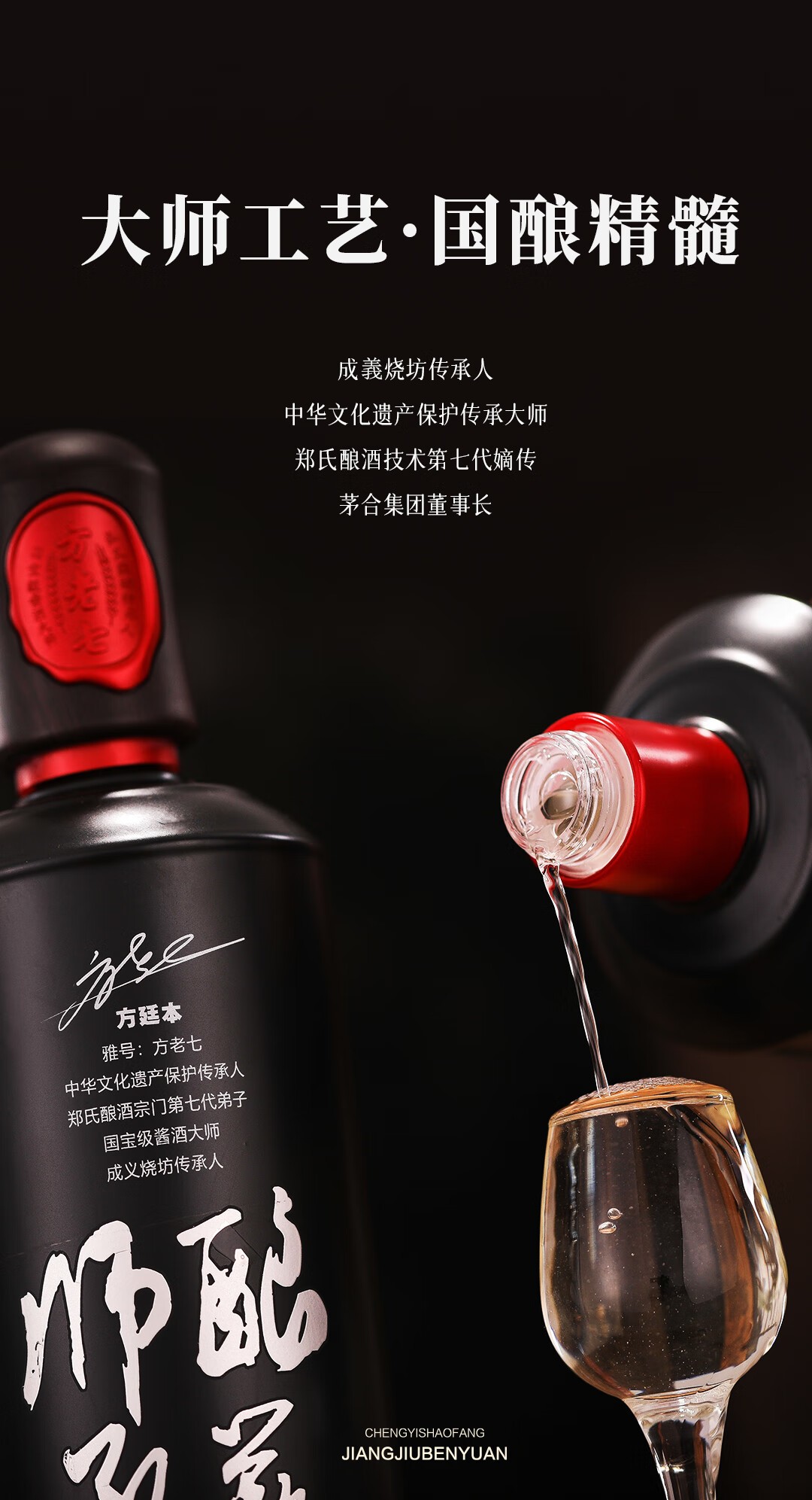 成义烧坊师承酿艺酱香型53度500ml