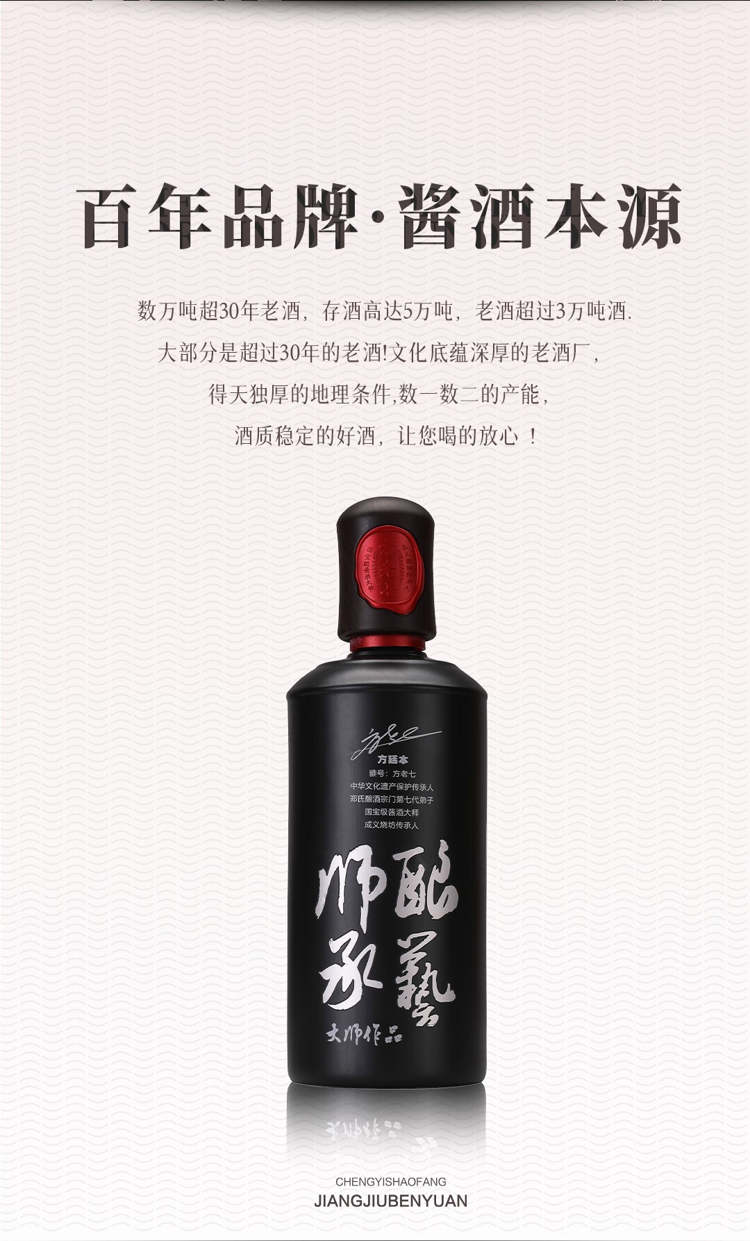 成义烧坊师承酿艺酱香型53度500ml