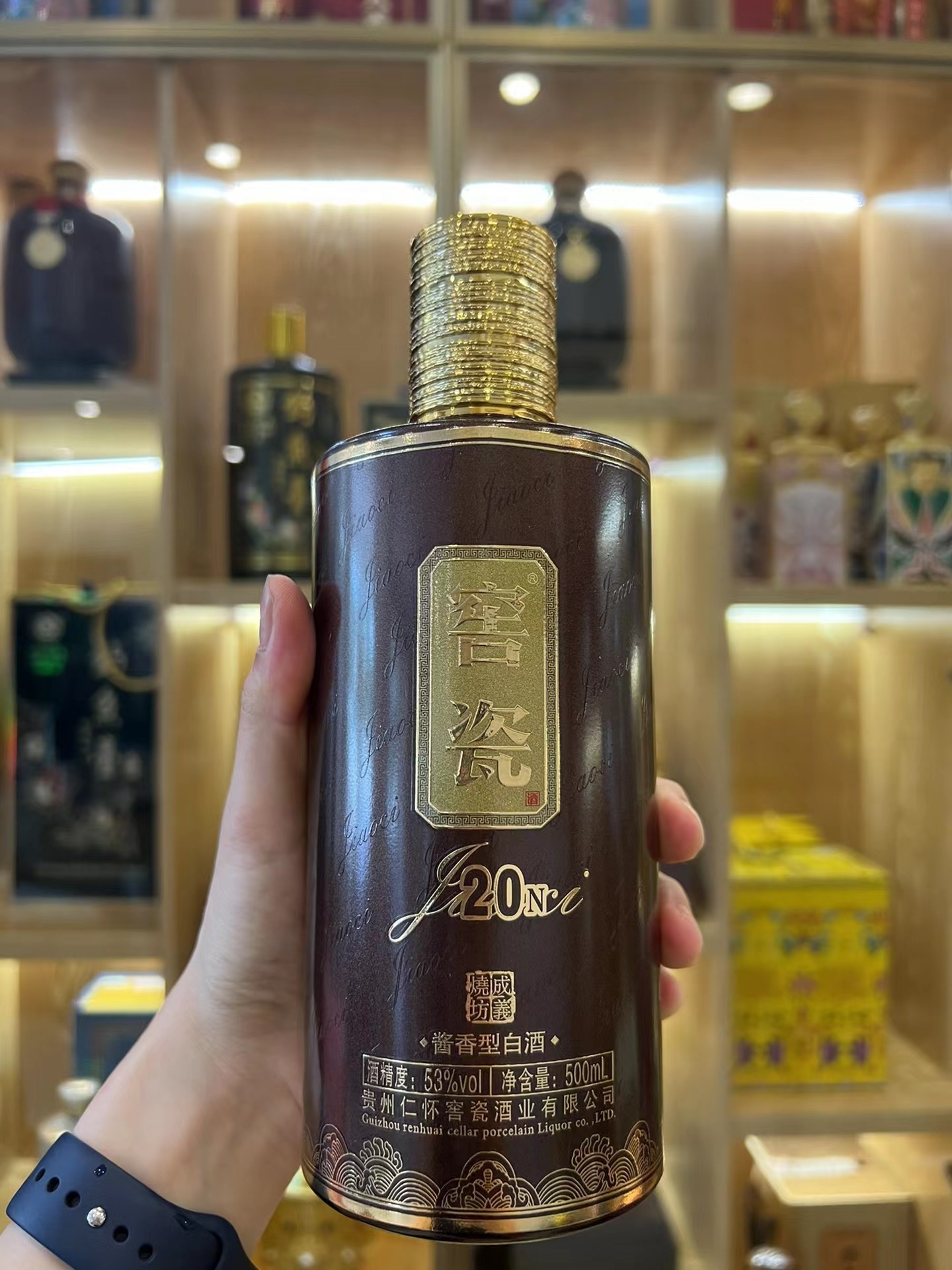 成义烧坊窖瓷20年53度酱香型白酒500ml