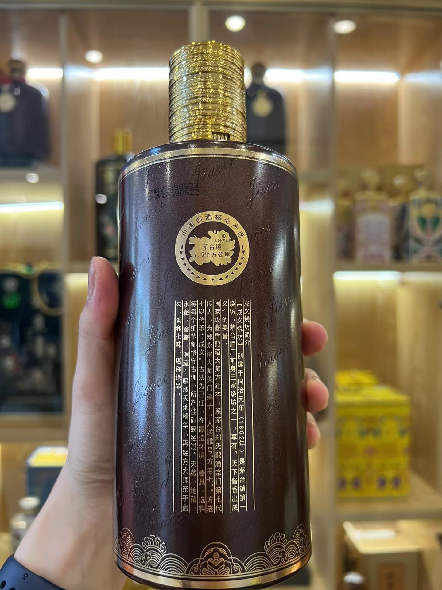 成义烧坊窖瓷20年53度酱香型白酒500ml