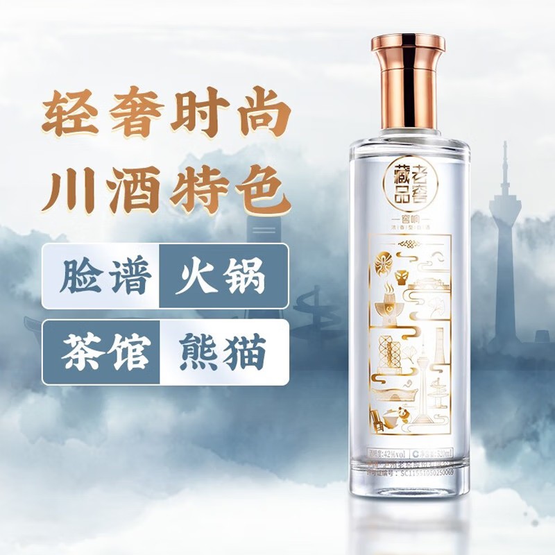 泸州老窖藏品窖响浓香型42度520ml