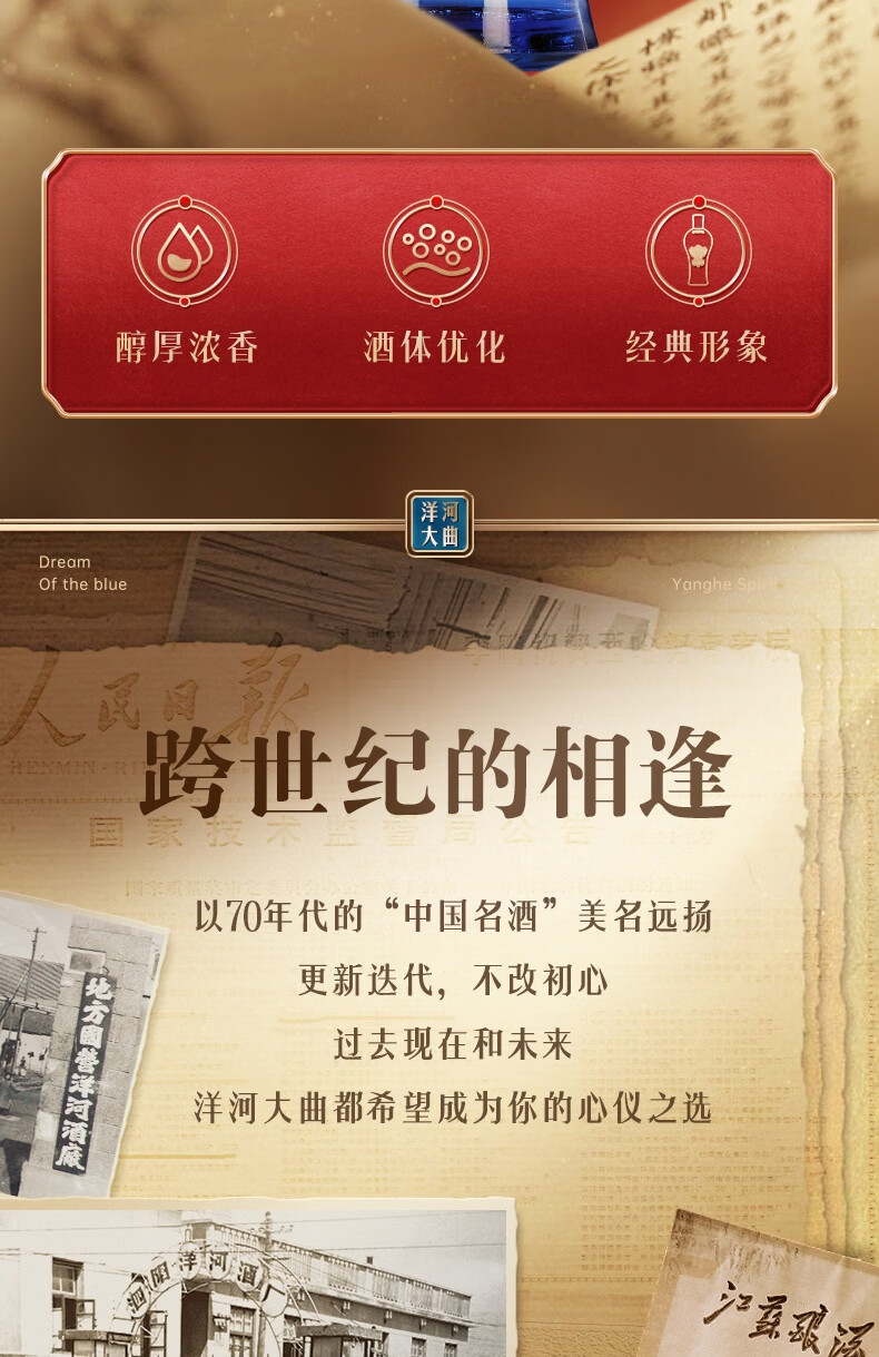 洋河大曲52度375mL