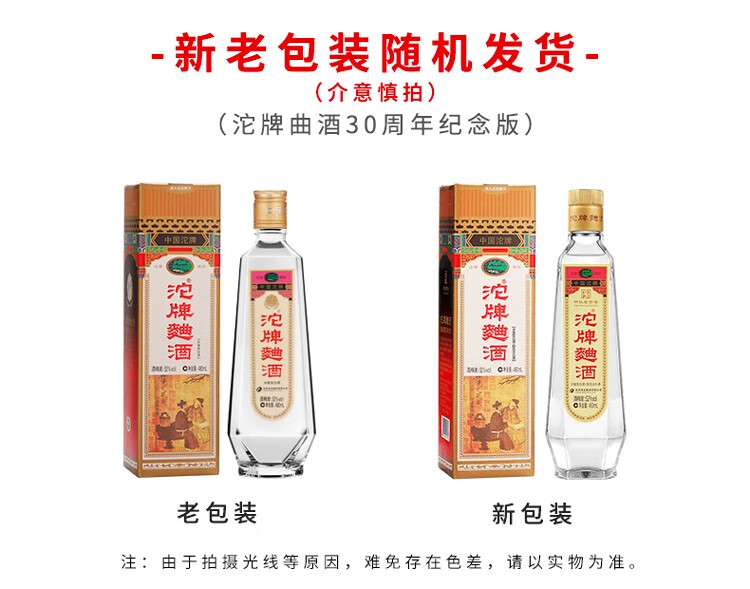 沱牌酒沱牌曲酒30周年浓香型52度480mL 