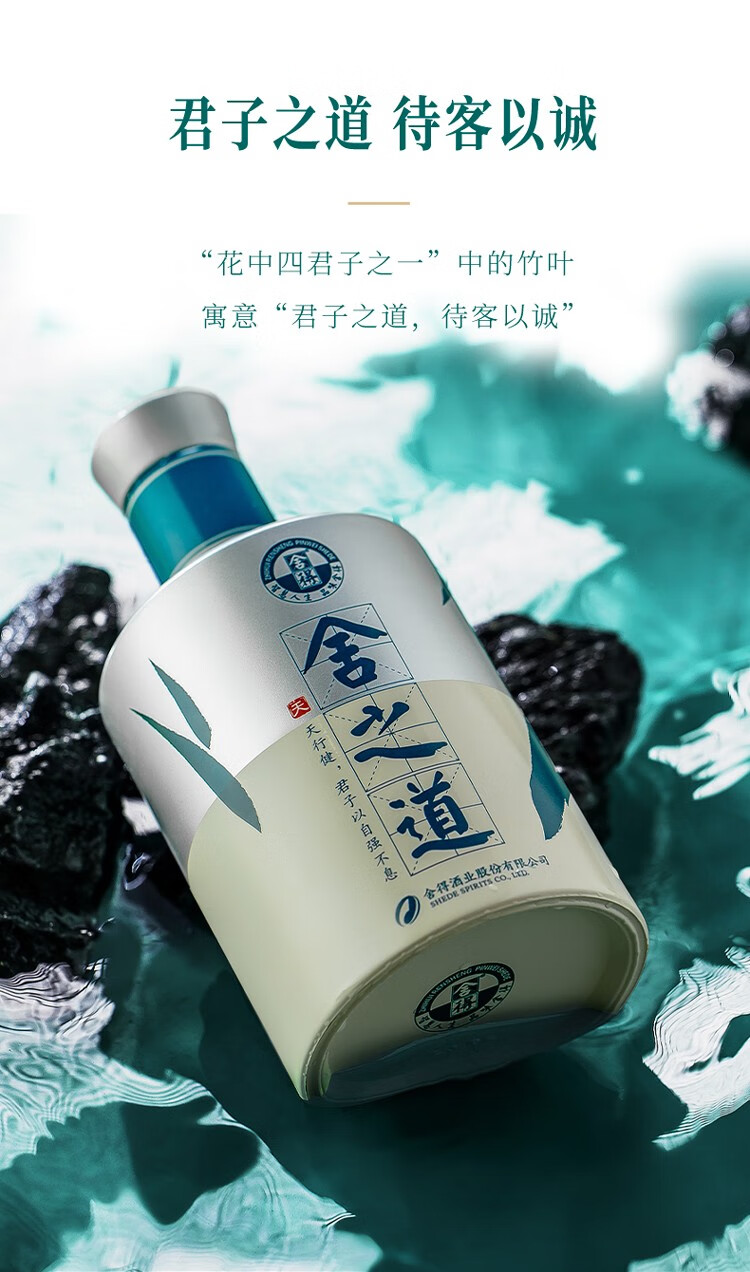 舍得酒舍之道天道浓香型52度500mL.jpg