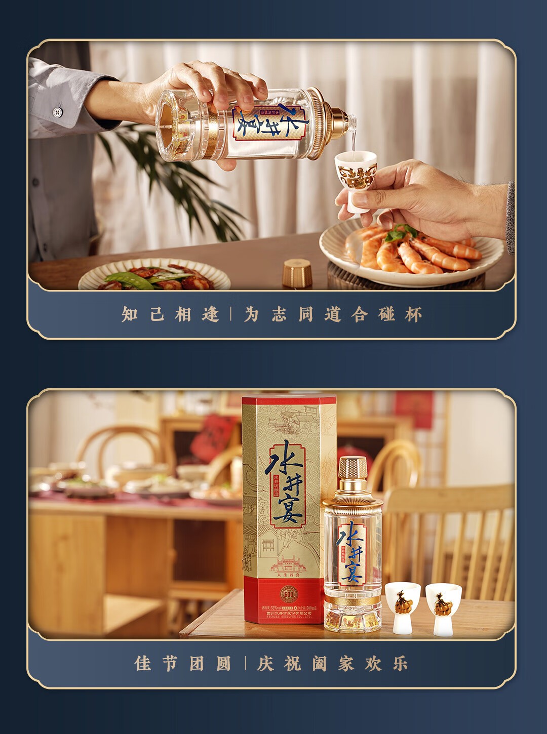 水井坊水井宴浓香型白酒52度500ml