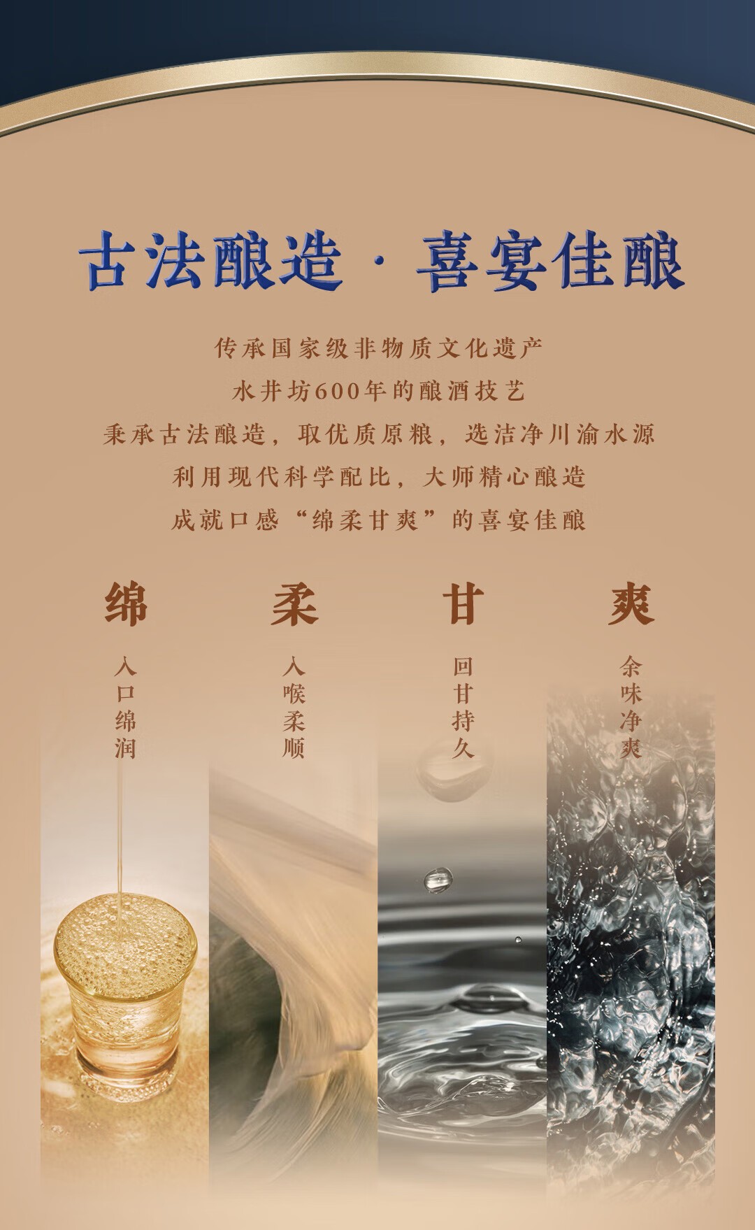水井坊水井宴浓香型白酒52度500ml