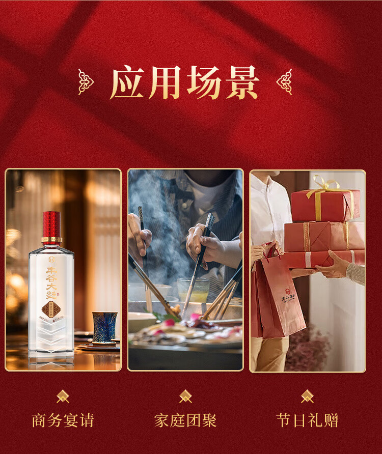 丰谷酒丰谷大曲浓香型白酒52度500mL