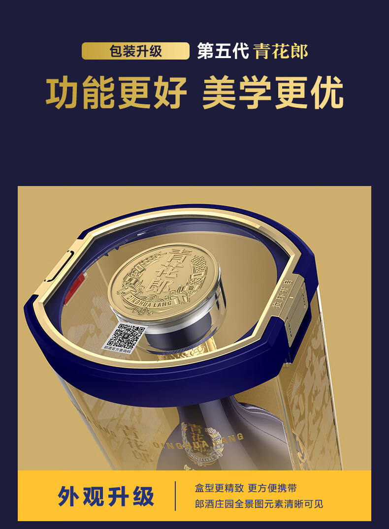 郎酒青花郎五代酱香型53度500mL
