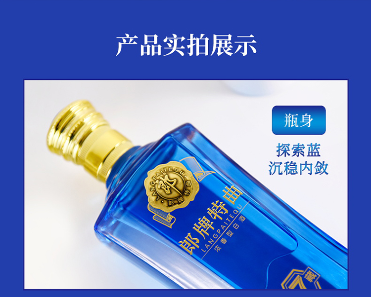 郎酒郎牌特曲窖藏7号浓香型50度500ml