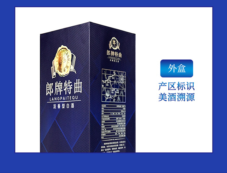 郎酒郎牌特曲窖藏7号浓香型50度500ml