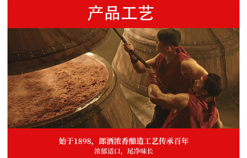 郎酒郎牌特曲鉴赏12浓香型50度500ml