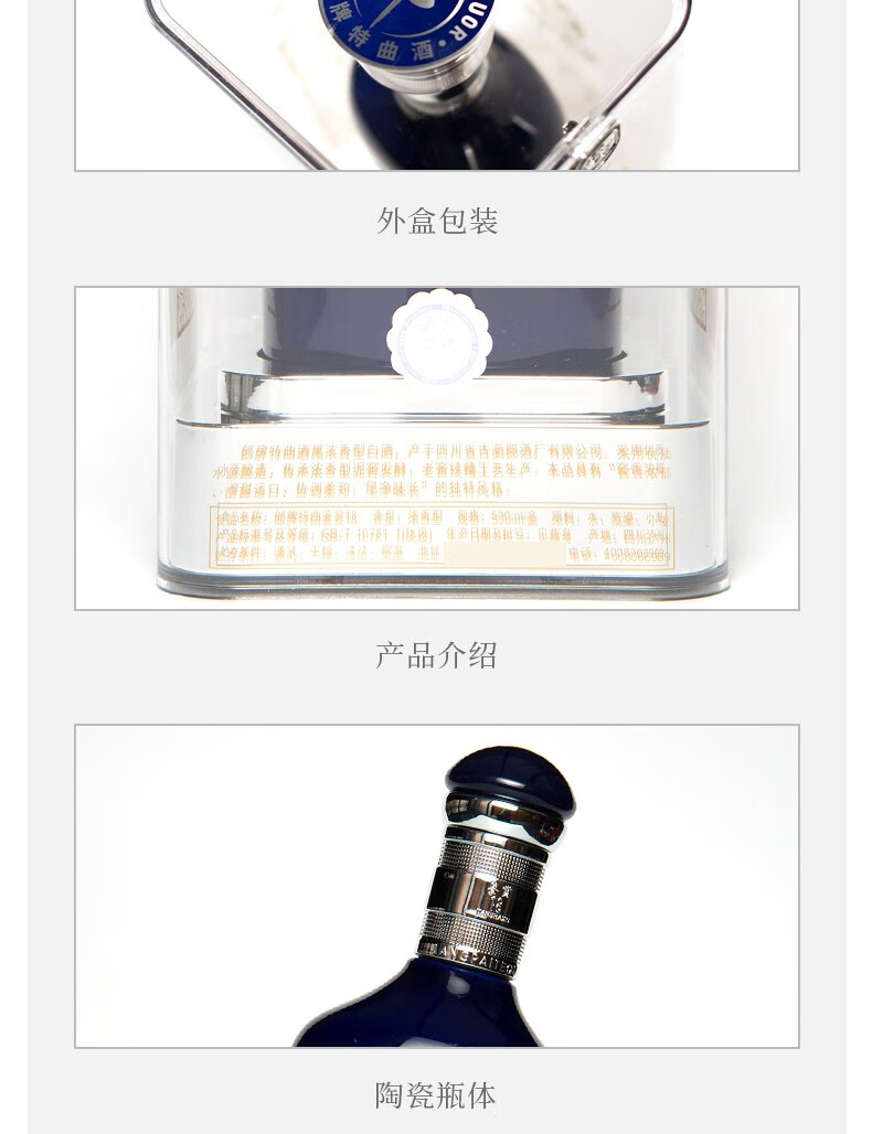 郎酒郎牌特曲鉴赏18浓香型42度500mL
