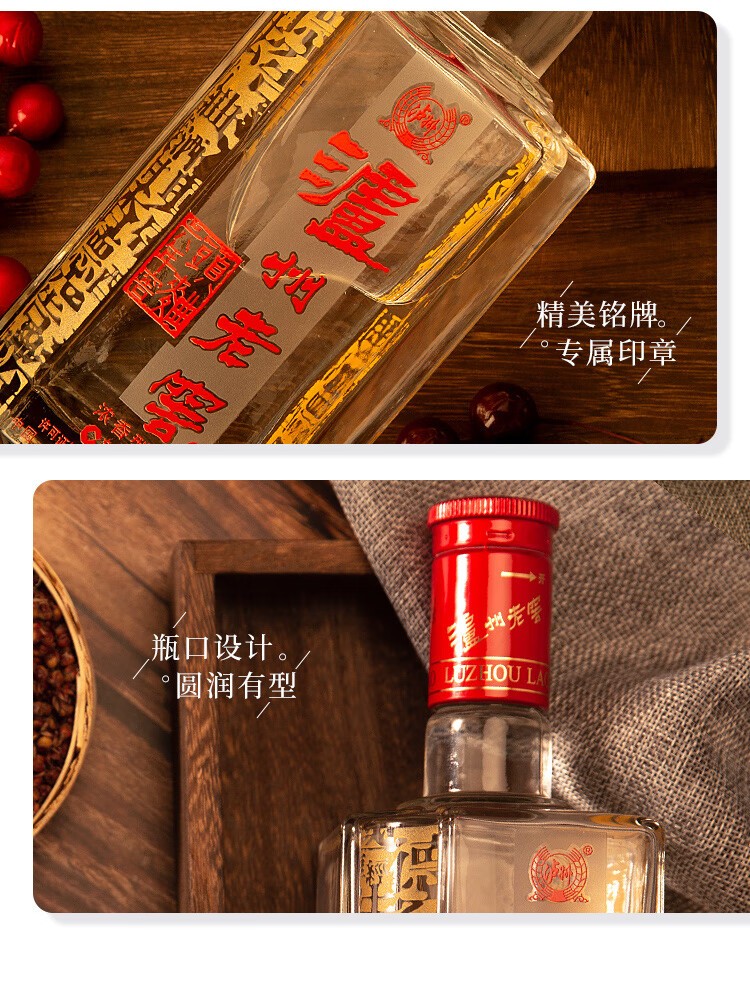 泸州老窖六年窖头曲浓香型52度500ml 