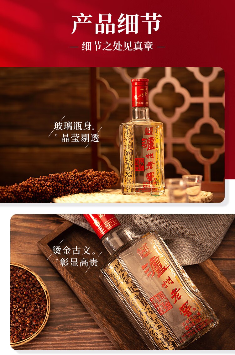 泸州老窖六年窖头曲浓香型52度500ml 
