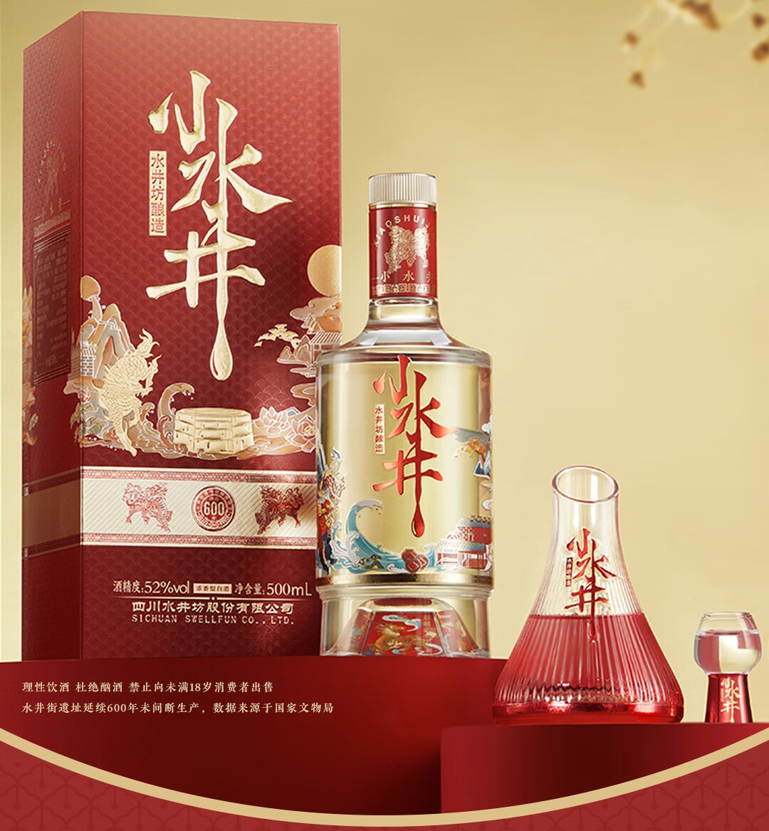 水井坊小水井浓香型52度500mL