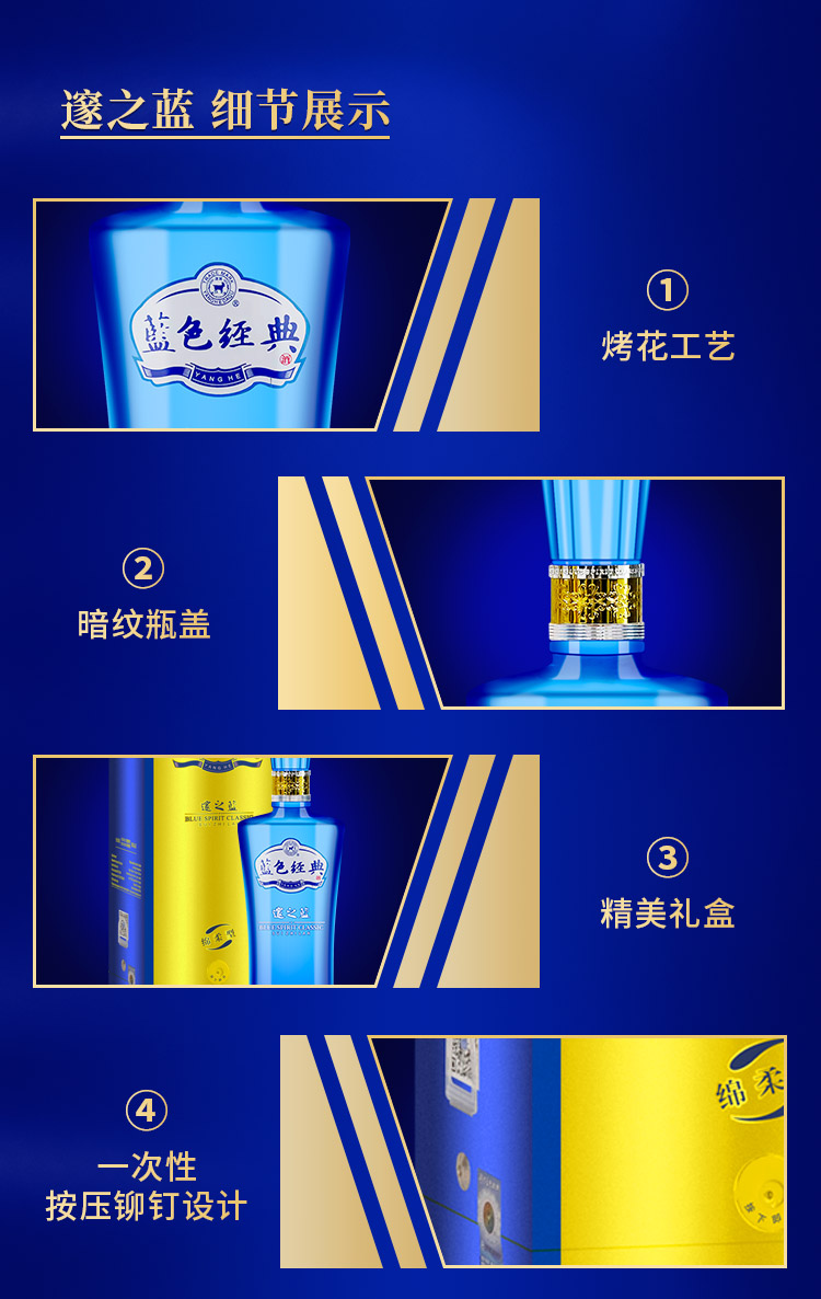 洋河蓝色经典邃之蓝浓香型52度500ml