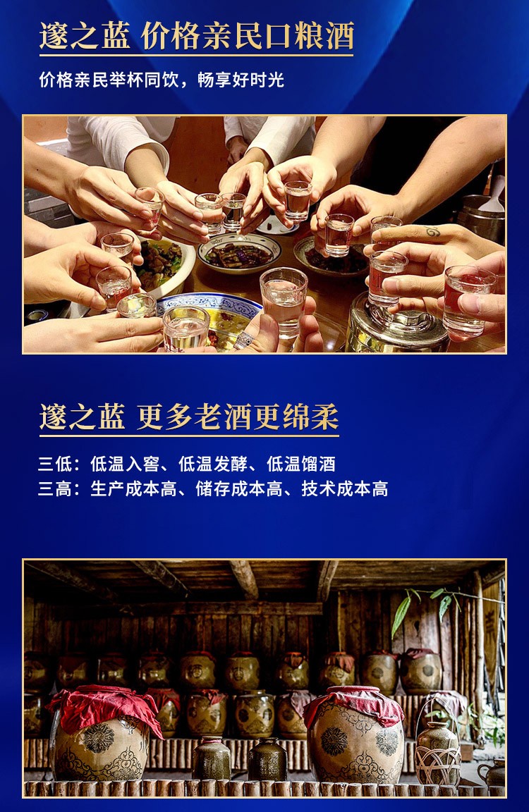 洋河蓝色经典邃之蓝浓香型52度500ml