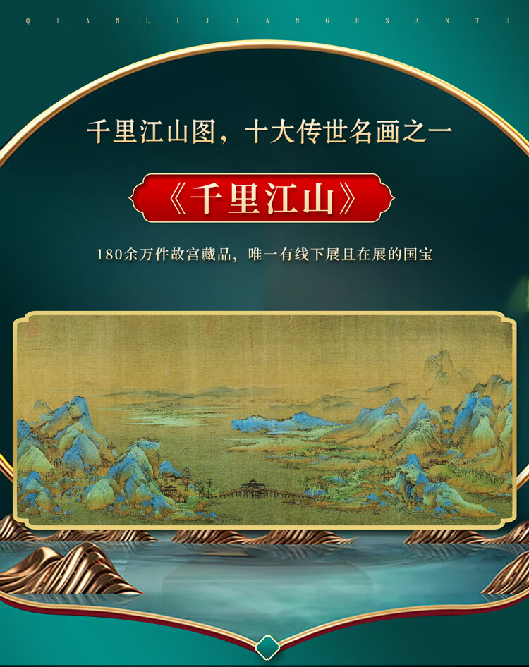 五粮液千里江山酒52度浓香型1.5L坛装