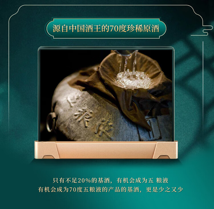 五粮液千里江山酒52度浓香型1.5L坛装