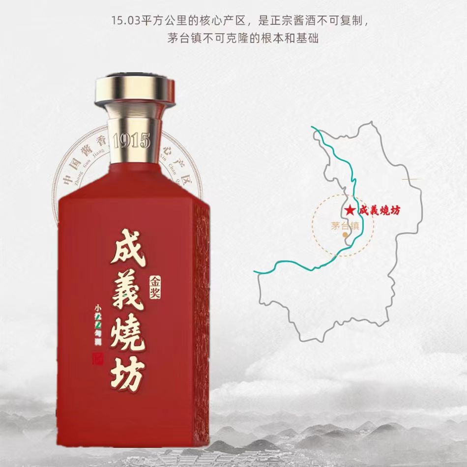 成义烧坊金奖酒53度酱香型500ml