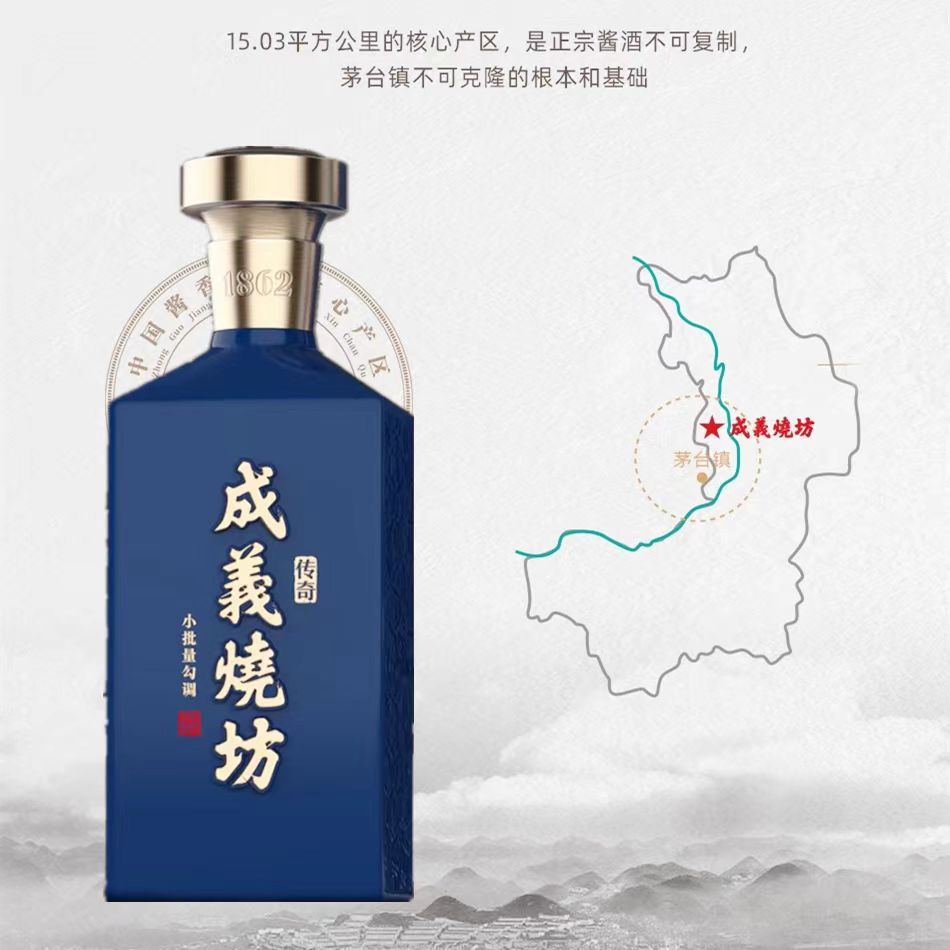 成义烧坊传奇酒53度酱香型500ml